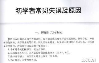口腔基礎(chǔ)知識判斷題