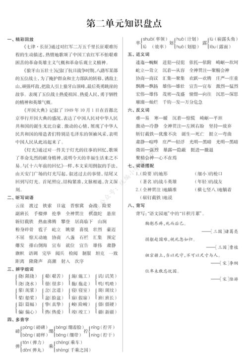 上冊,六級,基礎知識,測試卷