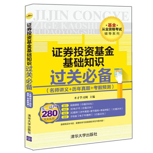 基金知識入門(mén)基礎知識講座