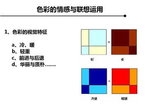 色彩的基礎知識黑白灰