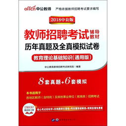 2018通用基礎知識