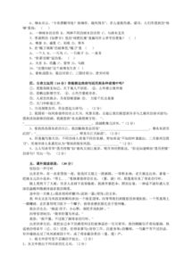 課外,語(yǔ)文,基礎,知識