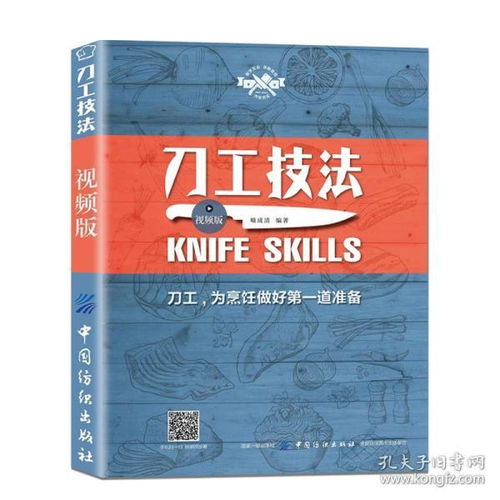 基礎刀工知識