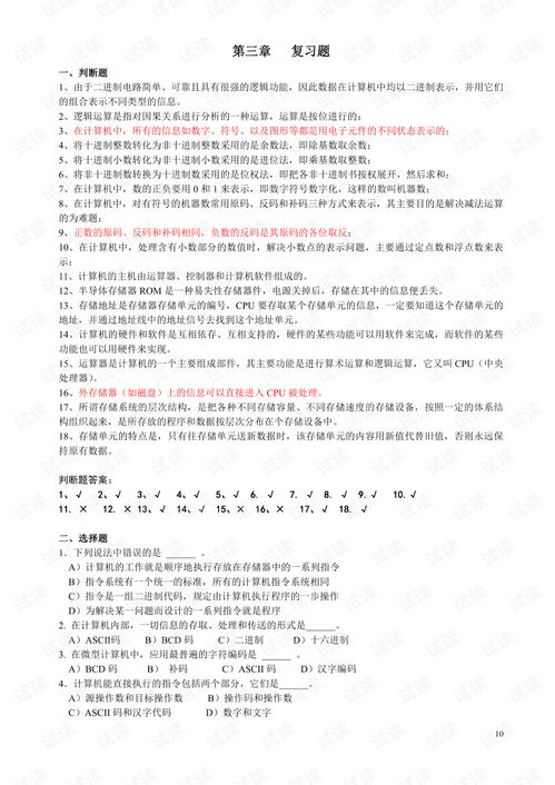 計算機基礎知識培訓心得體會(huì ),計算機基礎知識的心得,大學(xué)計算機基礎知識筆記