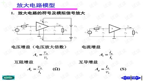 模電需要什么基礎知識