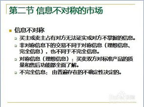 微觀(guān)經(jīng)濟學(xué)基礎知識點(diǎn)整理