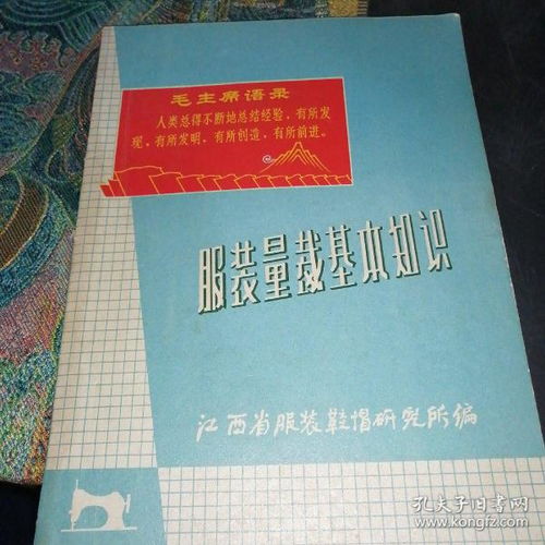 裁剪基礎知識講座