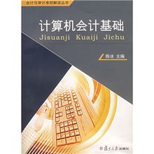 會(huì )計初學(xué)電腦基礎知識6