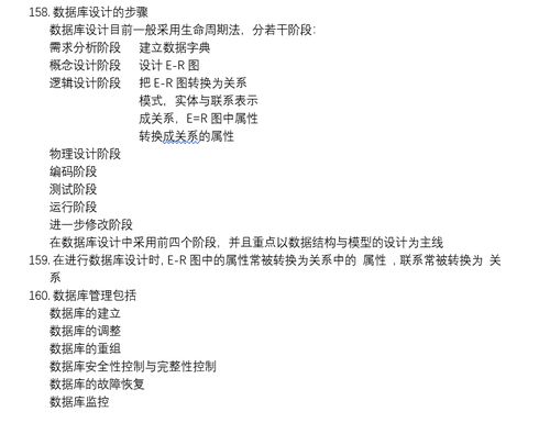 計算機二級公共基礎知識總結,計算機二級公共基礎知識都一樣嗎,計算機二級c語(yǔ)言公共基礎知識