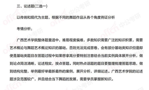 舞蹈基礎理論知識題目