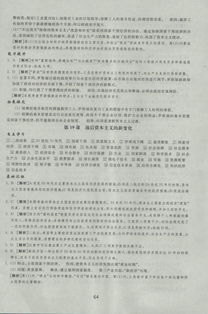 高中政治必修一基礎知識,高中必修一語(yǔ)文基礎知識,高中生物必修一基礎知識