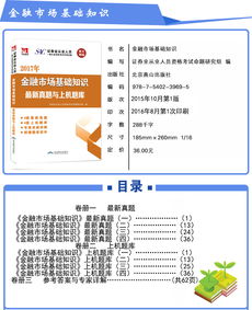證券市場(chǎng)基礎知識簡(jiǎn)介