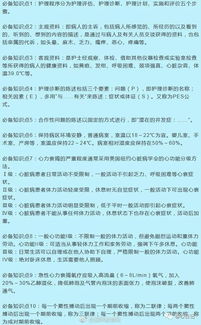 護理學(xué)基礎本科知識點(diǎn)