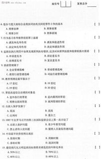 監獄基礎知識考試題型