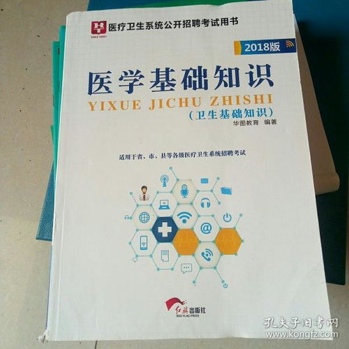 醫學(xué)基礎知識指的是什么,醫學(xué)基礎知識是什么意思,醫學(xué)基礎知識是什么專(zhuān)業(yè)