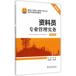 建筑工地材料員專(zhuān)業(yè)基礎知識