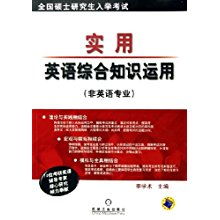 英語(yǔ),基礎知識,綜合