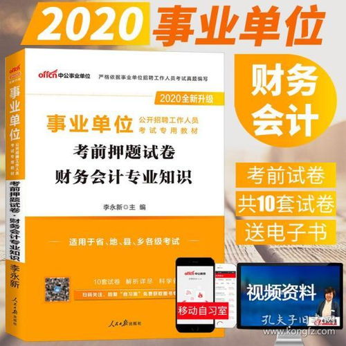 行政事業(yè)單位財務(wù)基礎知識試題