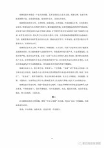 公共基礎知識作文得分