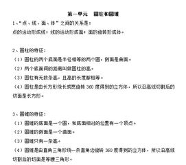 大學(xué)高數(shù)基礎(chǔ)知識6