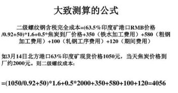鋼鐵基礎知識培訓