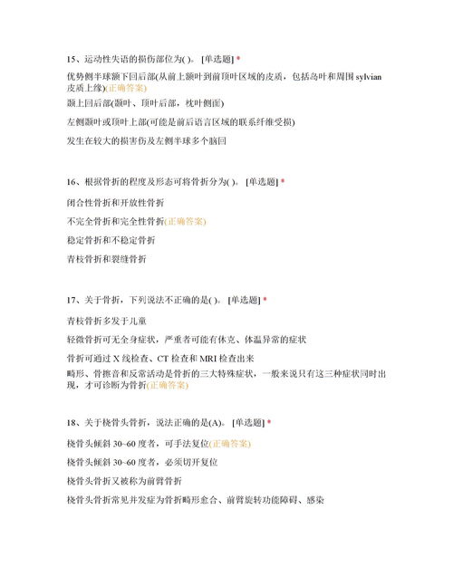 檔案基礎理論知識與實(shí)務(wù)試題及答案