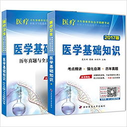 鄉鎮醫院基礎醫學(xué)知識考試試題