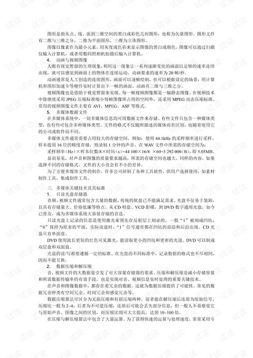 水利基礎知識匯編pdf