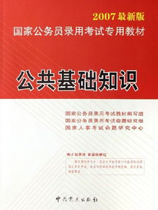 公共基礎知識文學(xué)常識,公共基礎知識1000題,公共基礎知識文學(xué)常識考點(diǎn)