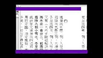 六爻基礎知識講座楊春義