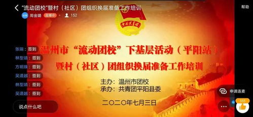團校培訓共青團基礎團務(wù)知識