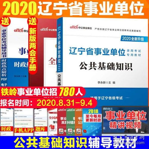 本溪公共基礎知識