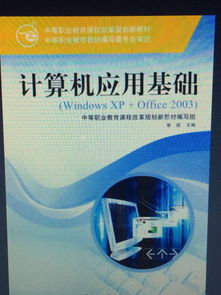 計(jì)算機(jī)基礎(chǔ)知識(shí)看那本書好