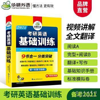 英語閱讀基礎(chǔ)知識