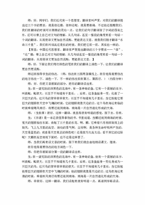 高中語(yǔ)文新課標必修5基礎知識