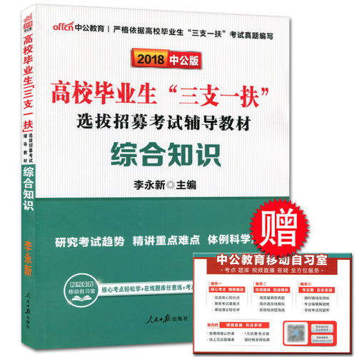 管理人員,基礎知識,高校,教學(xué)