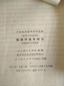 病理學(xué)基礎重點(diǎn)知識總結