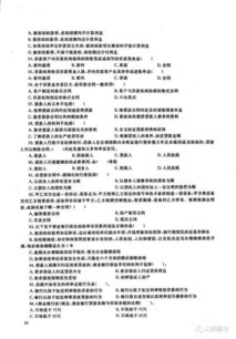 山西省公共基礎知識考試題庫,山西省事業(yè)單位公共基礎知識,山西省公共基礎知識考試內容