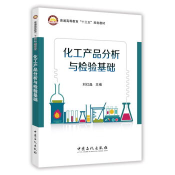 化工產(chǎn)品基礎知識