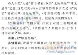 高中語(yǔ)文基礎(chǔ)知識(shí)修辭