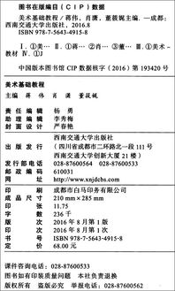 系統的美術(shù)基礎知識