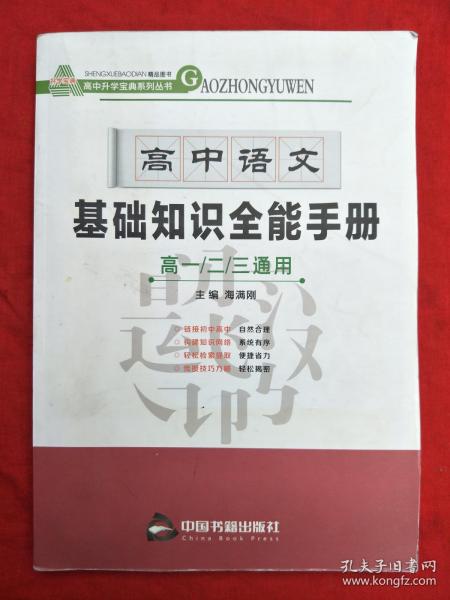 職高語(yǔ)文基礎知識題庫,職高語(yǔ)文基礎知識大全,職高語(yǔ)文重點(diǎn)基礎知識