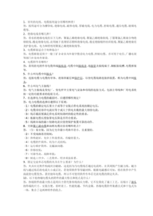 電纜基礎知識介紹