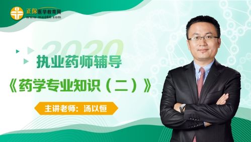 關(guān)于藥物基礎知識的學(xué)習和體會(huì )