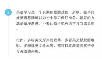 初中如何打好基礎知識