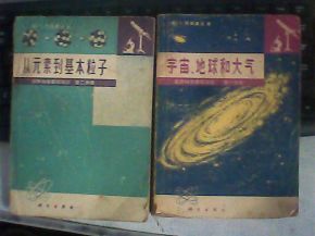 阿西莫夫自然科學(xué)基礎知識