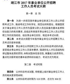 公共基礎知識和申論,公共基礎知識包括申論嗎,公共基礎知識考申論嗎