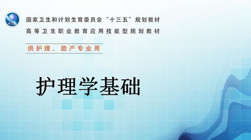 題庫,基礎知識,護理,問(wèn)答