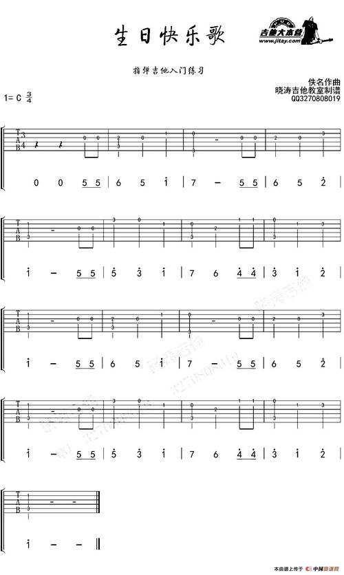 吉他基礎音樂(lè )知識