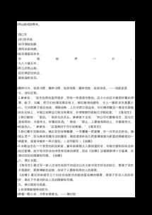 北師大版四級上冊語(yǔ)文基礎知識卷